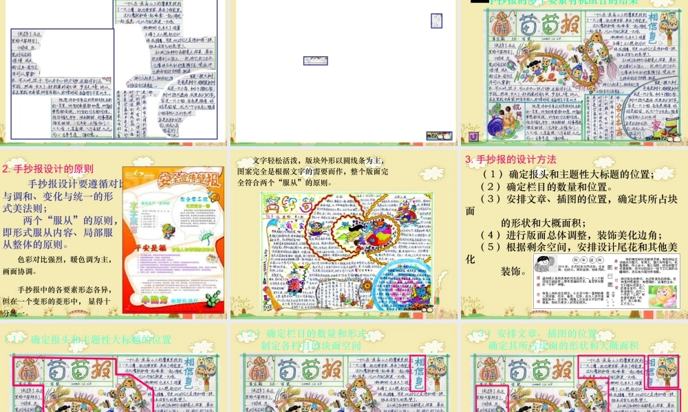 人教版三年级小学美术课件-《美术小记者》课件2.ppt