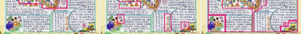 人教版三年级小学美术课件-《美术小记者》课件2.ppt