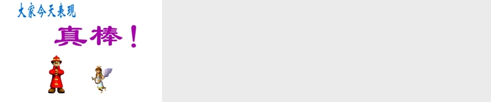 人教版三年级小学美术课件-《梦幻的城堡》课件.ppt