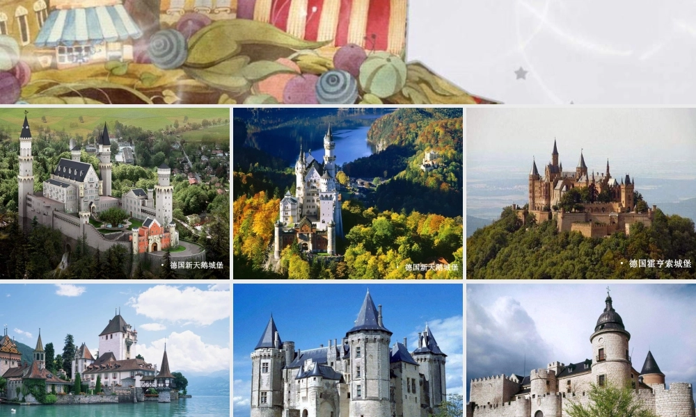 人教版三年级小学美术课件-《梦幻的城堡》课件1.ppt