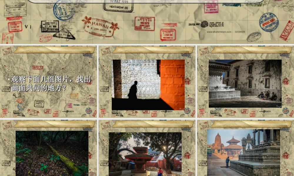 人教版三年级小学美术课件-《曲曲直直》课件2.ppt