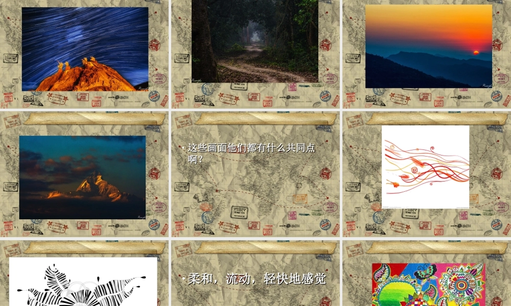 人教版三年级小学美术课件-《曲曲直直》课件2.ppt