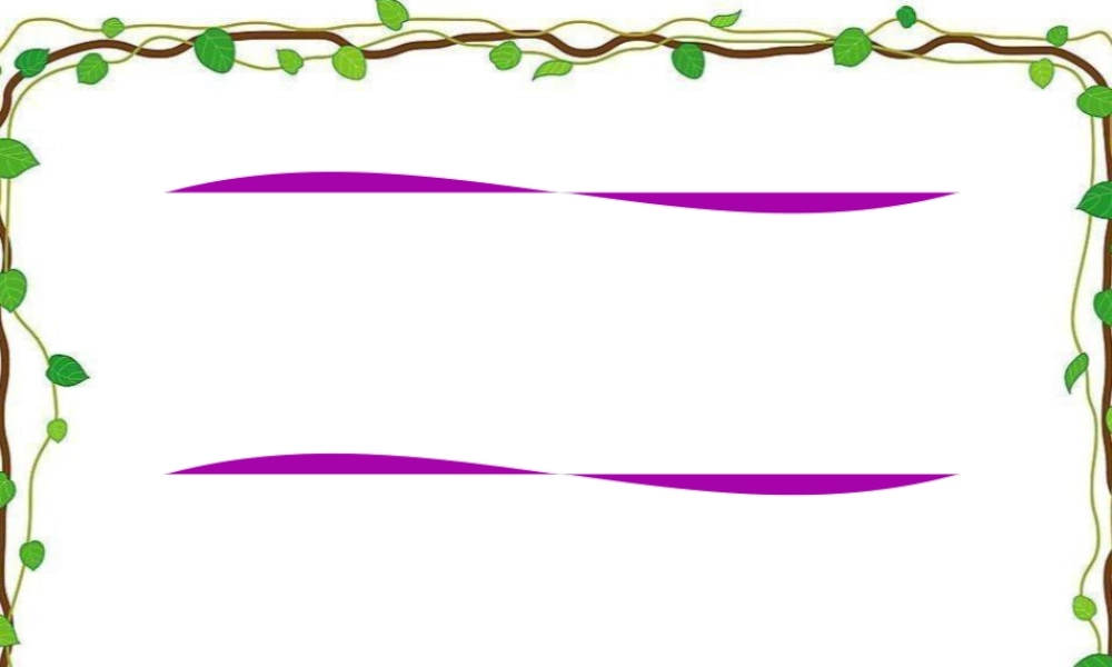 人教版三年级小学美术课件-《团包纸工》课件1.ppt