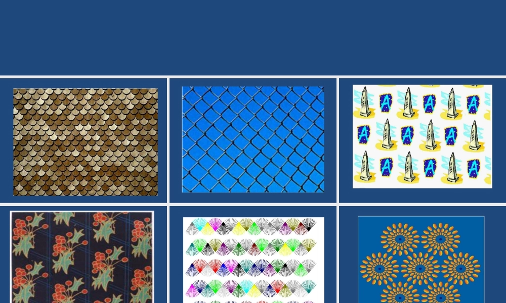 人教版三年级小学美术课件-《重重复复》课件1.ppt