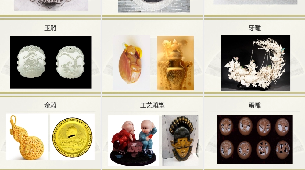 人教版三年级小学美术课件-各式各样的浮雕雕塑.ppt