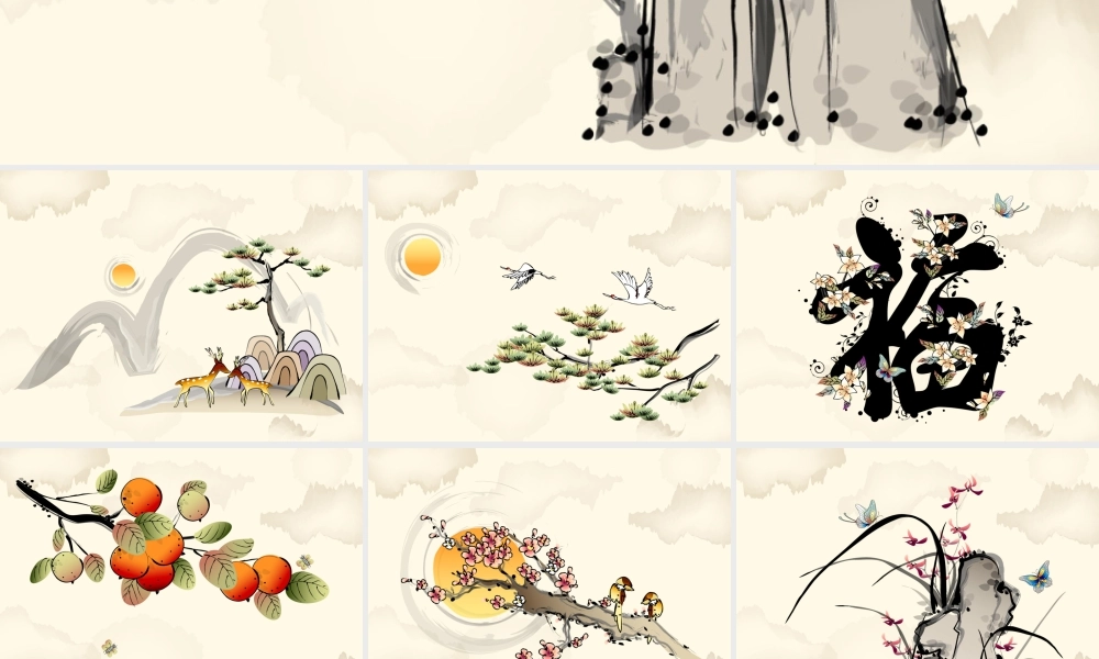 人教版三年级小学美术课件-花卉水墨画PPT.ppt