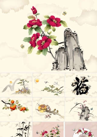 人教版三年级小学美术课件-花卉水墨画PPT.ppt