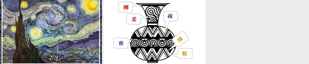 人教版三年级小学美术课件-线条的魅力.ppt