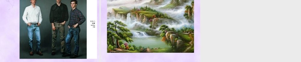 人教版三年级小学美术课件-油画.ppt