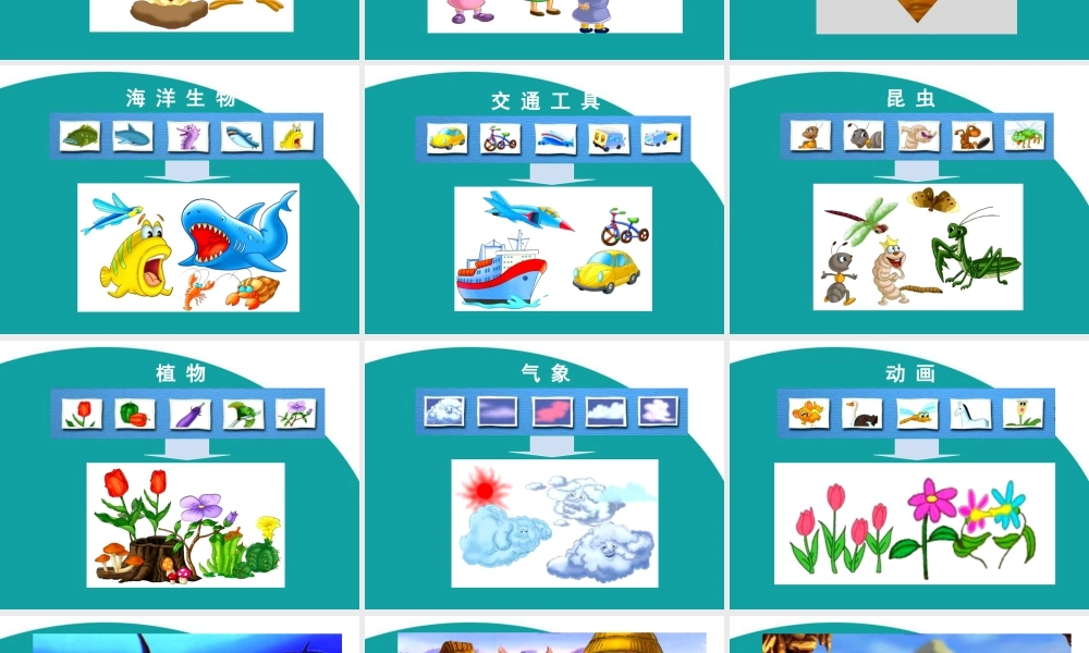 人教版四年级小学美术课件-《电脑美术——“笔刷”画画》课件1.ppt