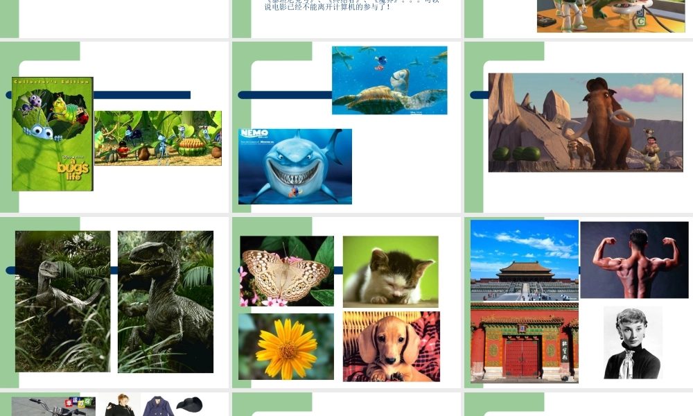 人教版四年级小学美术课件-《电脑美术——“笔刷”画画》课件2.ppt