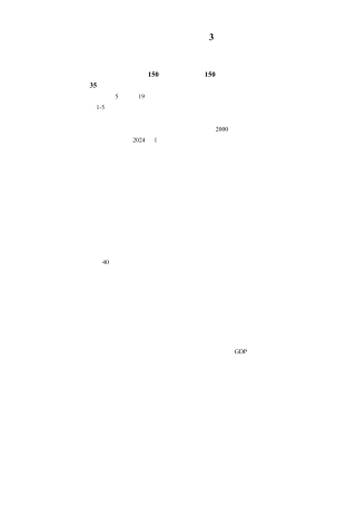 湖北省荆楚优质高中联盟2024-2025学年高一下学期3月月考语文试题（含答案）.docx