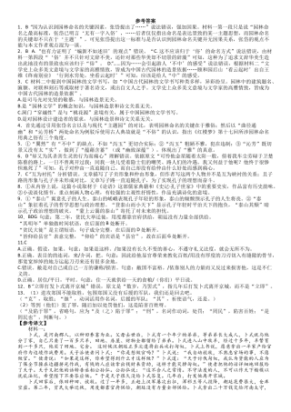 江西省南昌市第二中学2024-2025学年高一下学期3月月考语文答案.docx