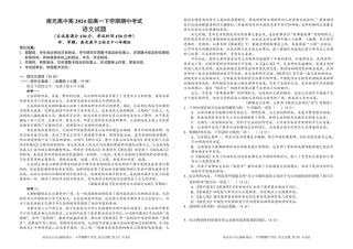 四川省南充市顺庆区南充高级中学2024-2025学年高一下学期4月期中考试语文试题.pdf