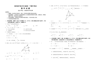 南充高中高2024级高一下学期期中考试试题（数学）(3).docx