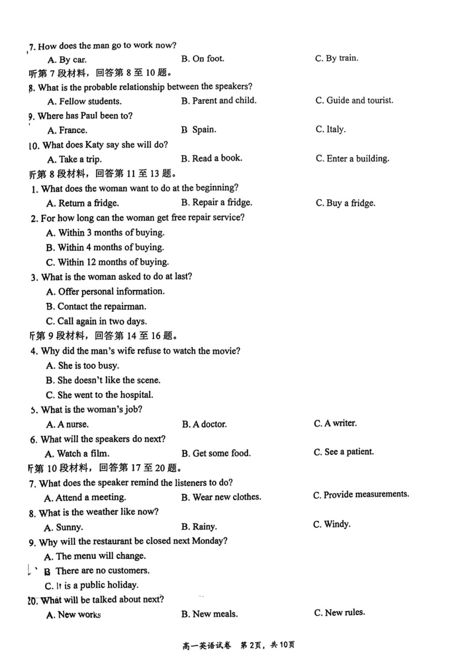 江苏省南通市2024-2025学年高一下学期期中考试 英语 PDF版含答案.pdf_第2页