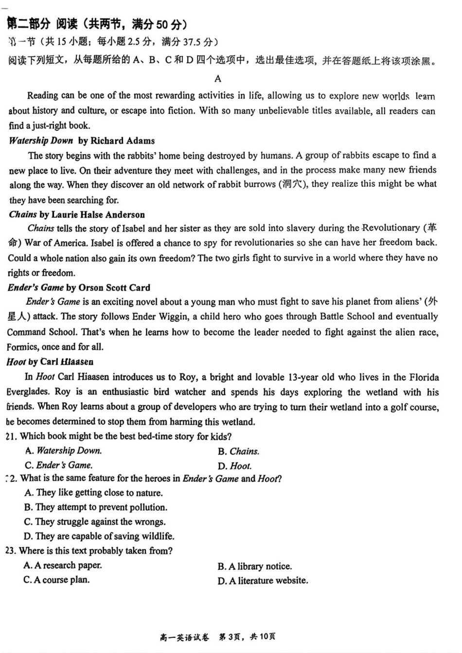 江苏省南通市2024-2025学年高一下学期期中考试 英语 PDF版含答案.pdf_第3页