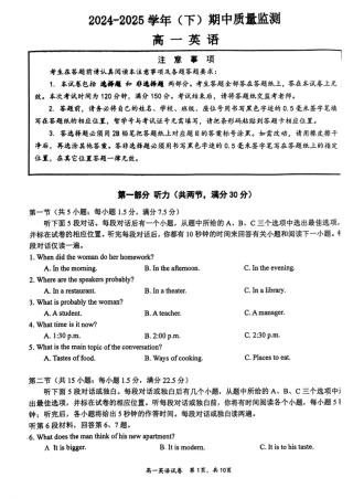 江苏省南通市2024-2025学年高一下学期期中考试 英语 PDF版含答案.pdf