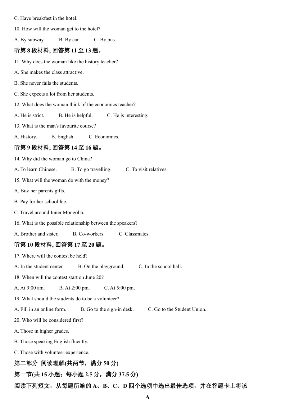 吉林省通化市梅河口市第五中学2024-2025学年高一下学期3月月考英语试题（含答案，无听力原文及音频）.docx_第2页