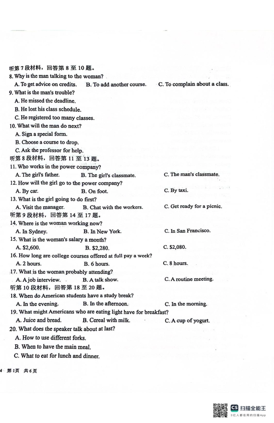 四川省成都市树德中学2024-2025学年高一下学期4月月考英语试题.pdf_第2页