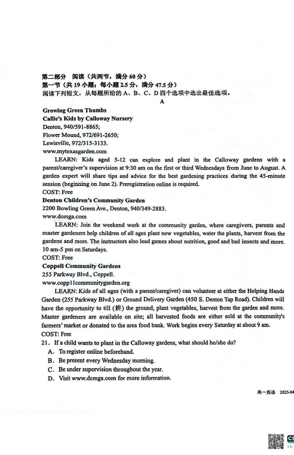 四川省成都市树德中学2024-2025学年高一下学期4月月考英语试题.pdf_第3页