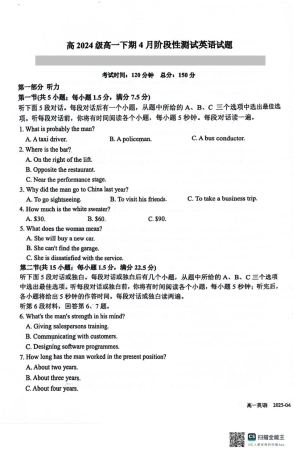 四川省成都市树德中学2024-2025学年高一下学期4月月考英语试题.pdf