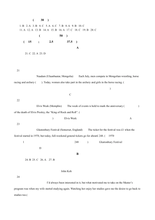 四川省达州市万源中学2024-2025学年高一下学期期中考试  英语  Word版含答案（含听力）_答案.docx
