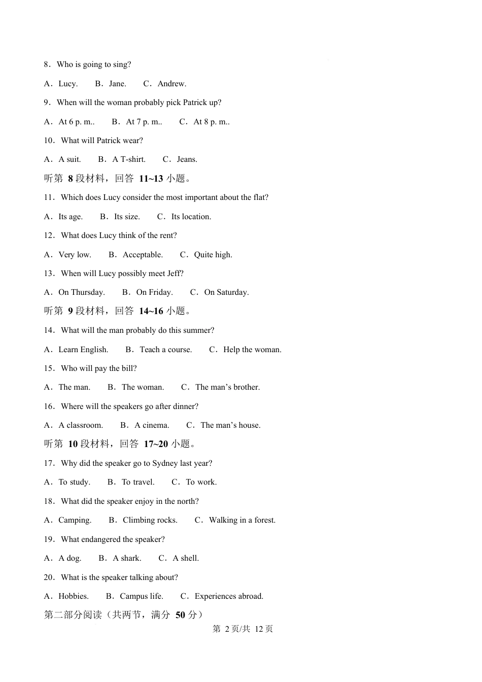 四川省内江市第一中学2024-2025学年高一下学期3月月考英语试题（原卷版）.docx_第2页