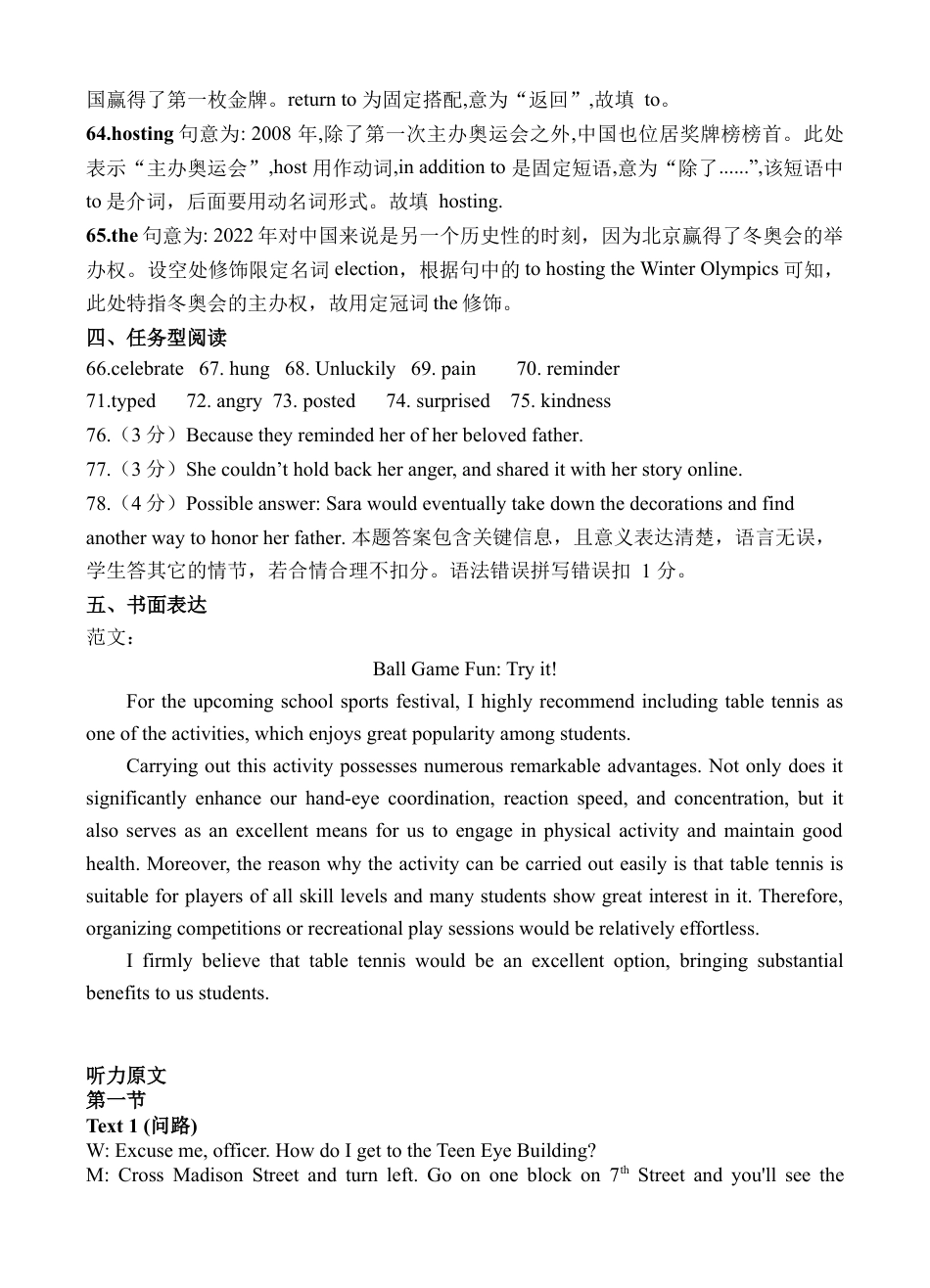 四川省遂宁市射洪中学强基班2024-2025学年高一下学期月考强基班 英语答案.docx_第2页