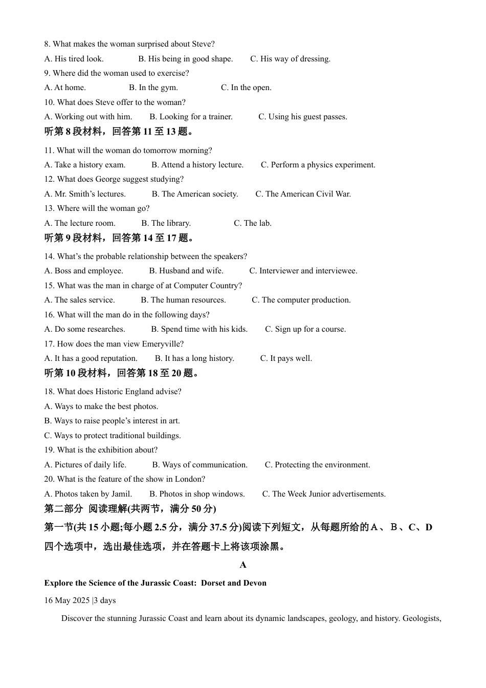 重庆市巴蜀中学2024-2025学年高一下学期3月月考英语试题（原卷版）.docx_第2页