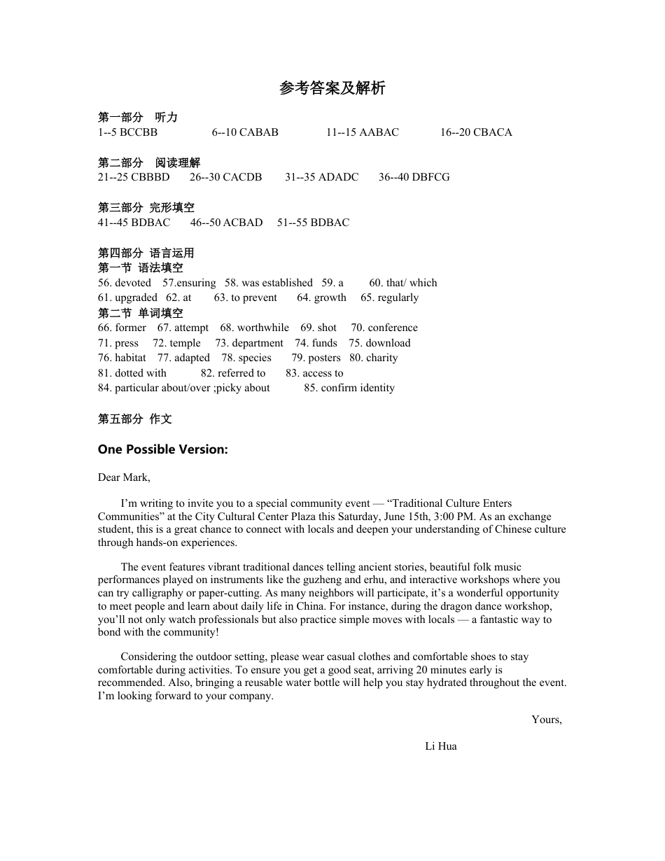 重庆市万州二中2024-2025学年高一下学期3月月考试题  英语  Word版含答案（含听力）.docx_第1页
