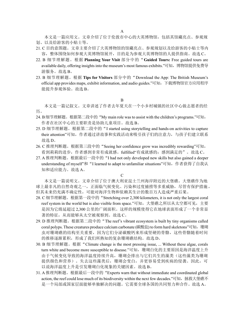 重庆市万州二中2024-2025学年高一下学期3月月考试题  英语  Word版含答案（含听力）.docx_第2页