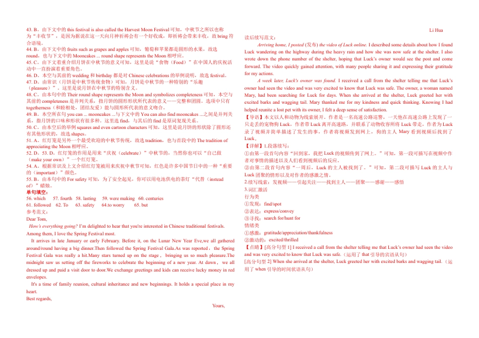 河北省邯郸市武安市第一中学2024-2025学年高一下学期3月月考英语试题_高一3月份英语答案.docx_第2页