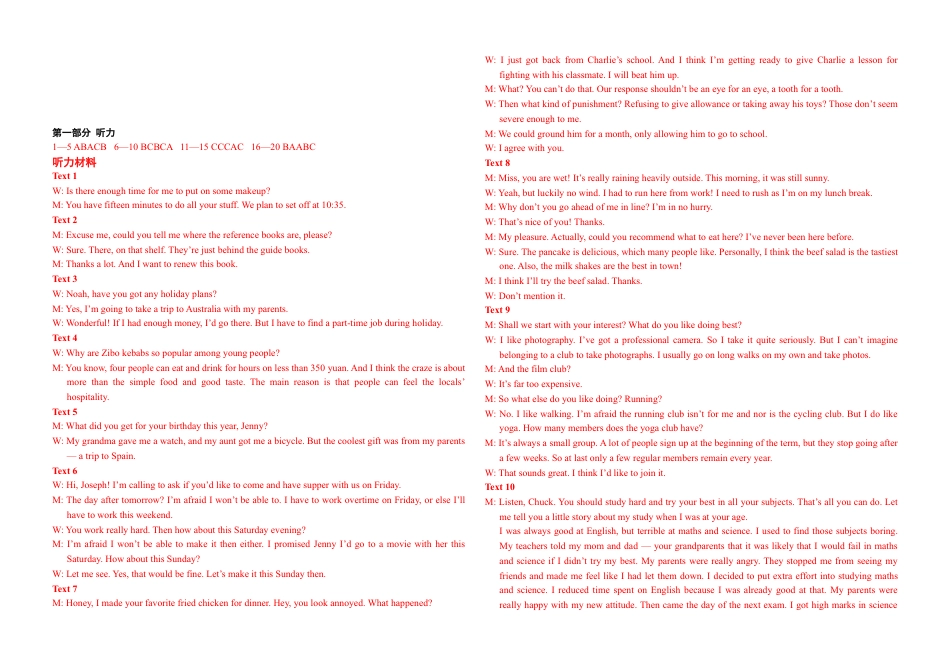 河北省邯郸市武安市第一中学2024-2025学年高一下学期3月月考英语试题_高一3月份英语答案.docx_第3页