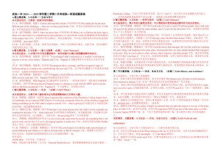 河北省邯郸市武安市第一中学2024-2025学年高一下学期3月月考英语试题_高一3月份英语答案.docx