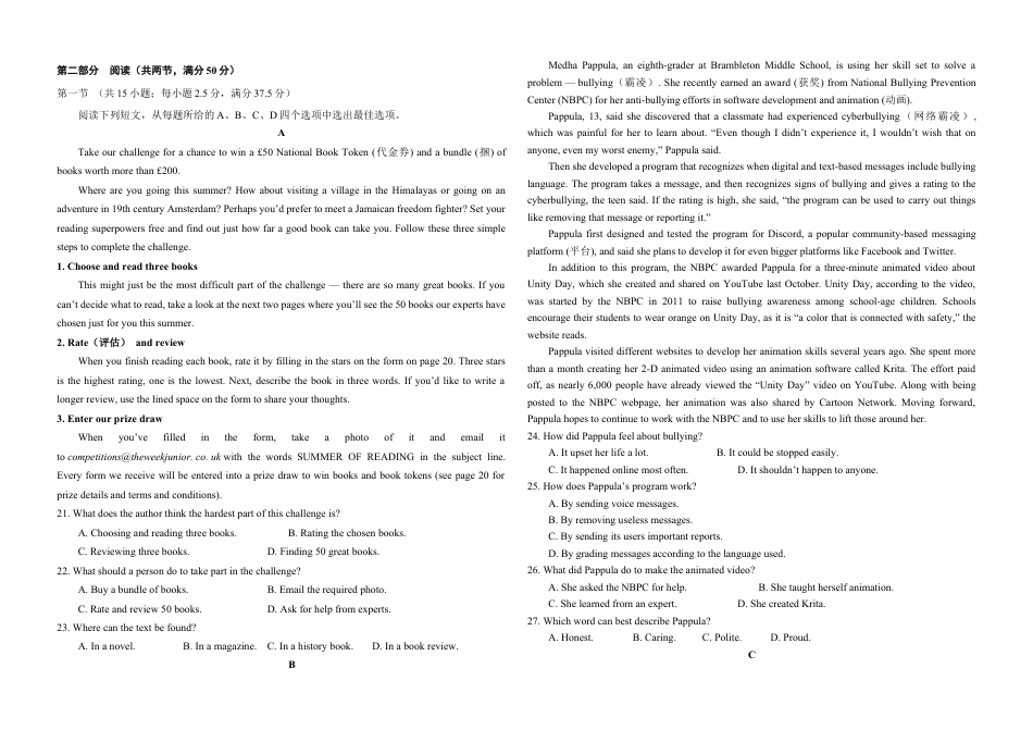 河北省邯郸市武安市第一中学2024-2025学年高一下学期3月月考英语试题_高一3月英语试卷.docx_第2页