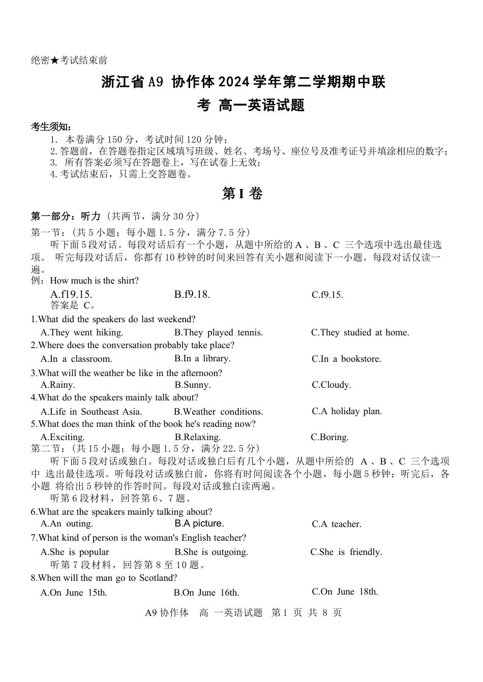 浙江省A9协作体2024-2025学年高一下学期4月期中联考英语试卷（图片版，含音频）.docx_第1页