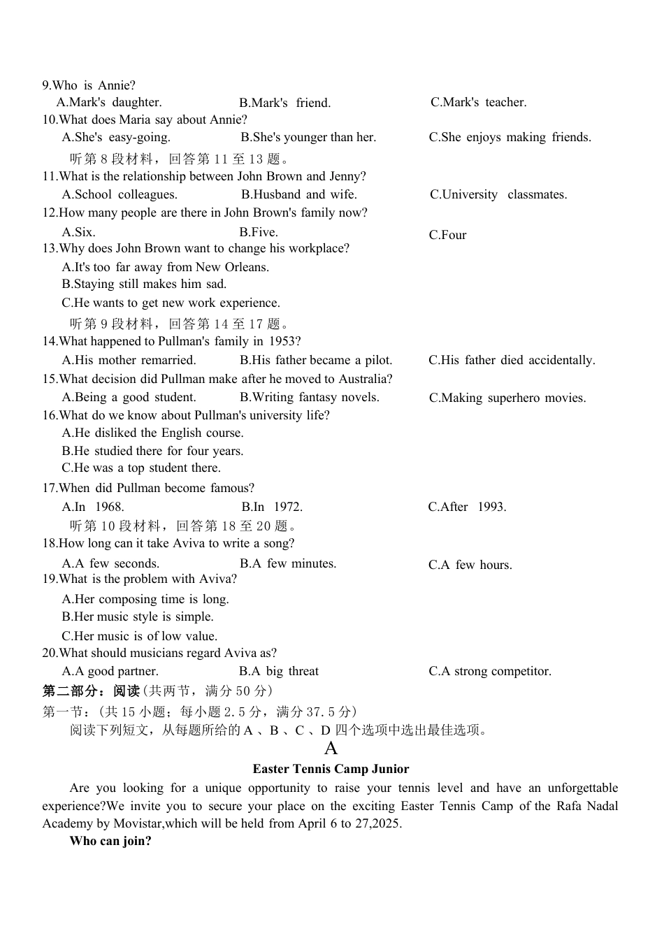 浙江省A9协作体2024-2025学年高一下学期4月期中联考英语试卷（图片版，含音频）.docx_第2页