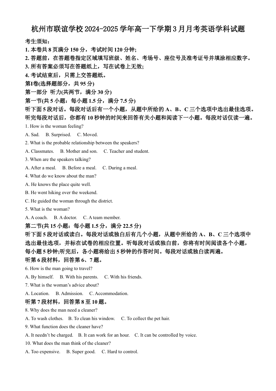 浙江省杭州市联谊学校2024-2025学年高一下学期3月月考英语试题（含答案，无听力原文、答案及音频）.docx_第1页
