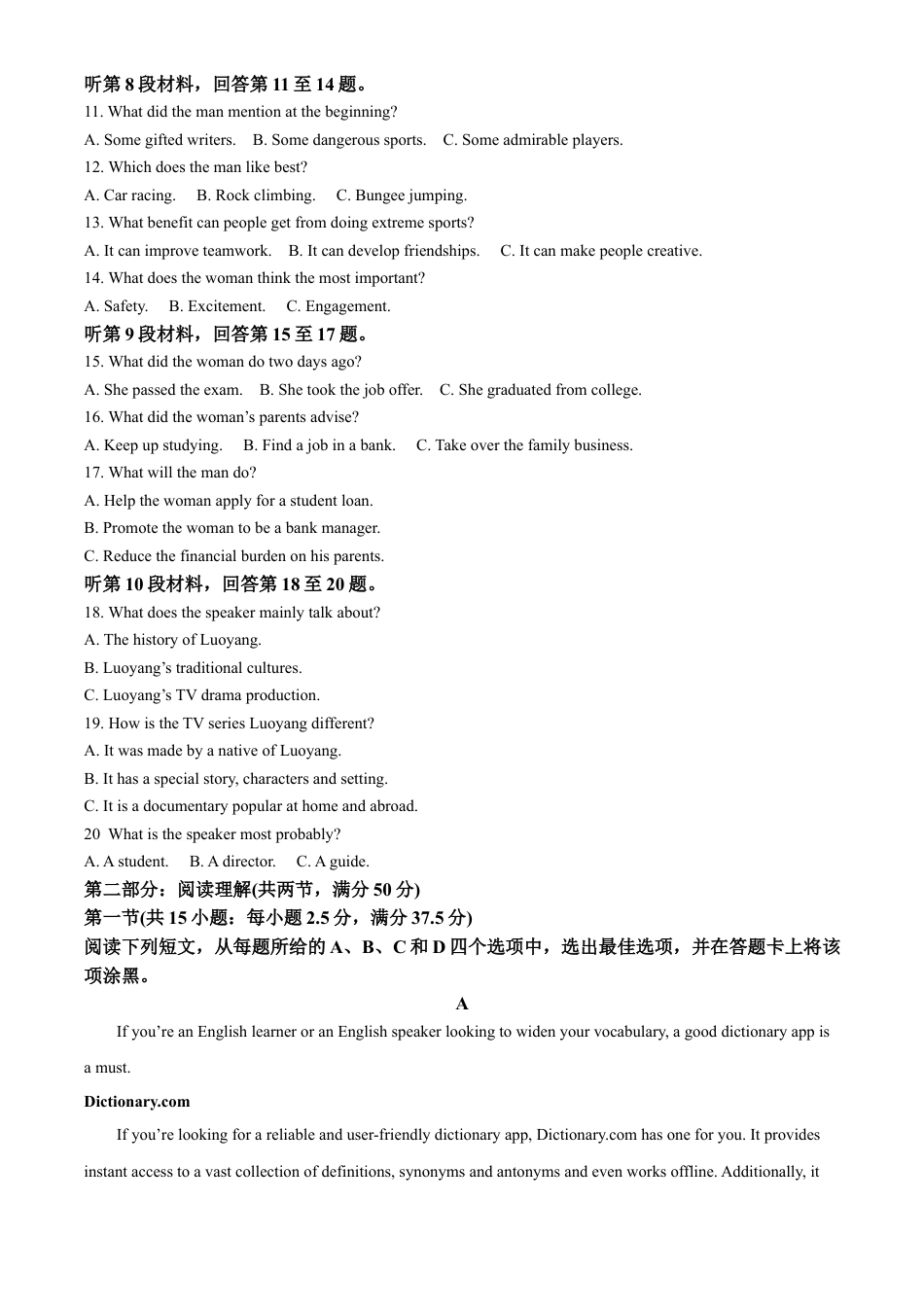 浙江省杭州市联谊学校2024-2025学年高一下学期3月月考英语试题（含答案，无听力原文、答案及音频）.docx_第2页