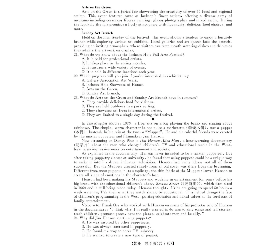 浙江省强基联盟2024-2025学年高一下学期3月月考英语试题 扫描版含解析_高一强基3月联考卷--英语.pdf_第3页