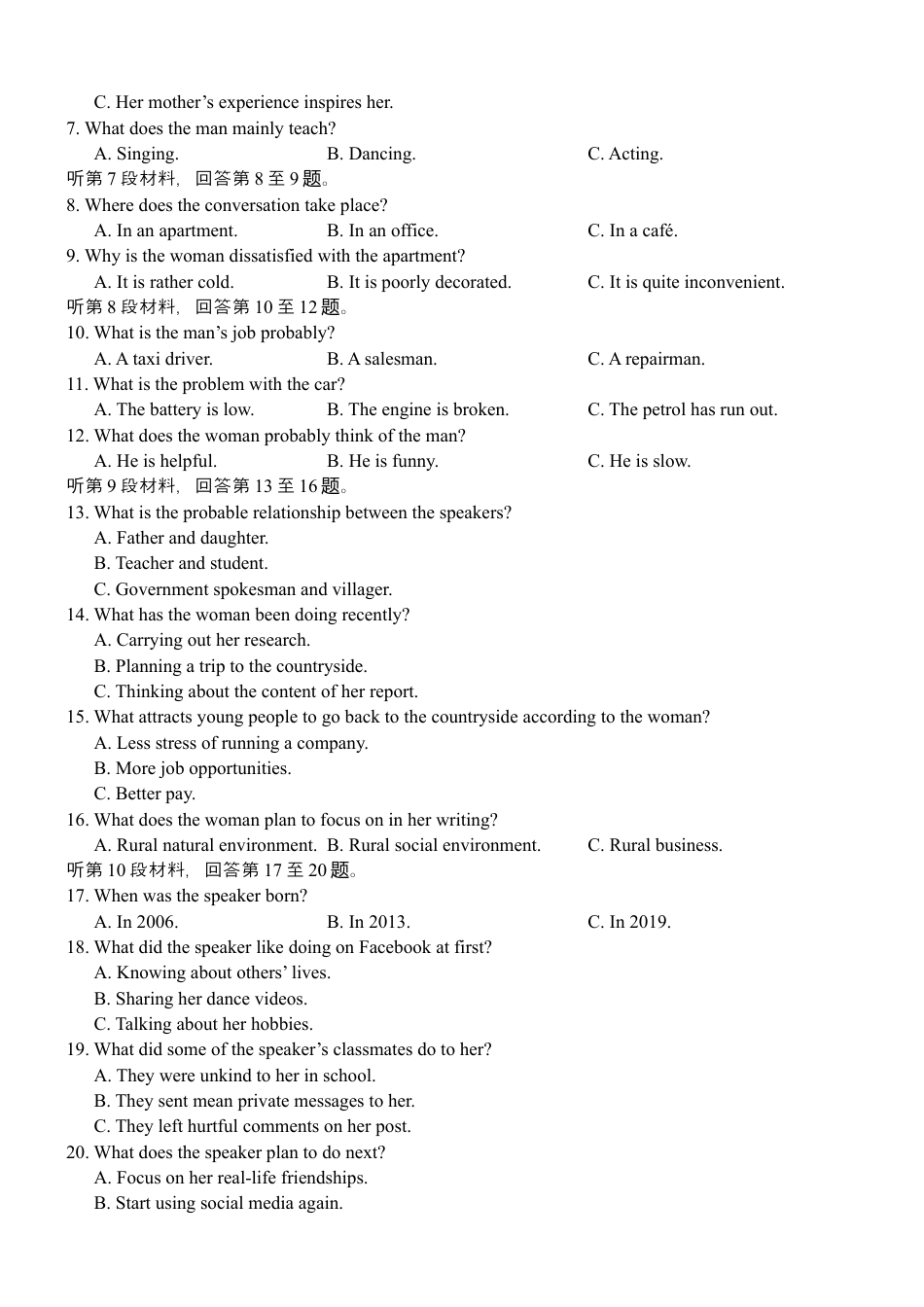 （英语）2024级“贵百河”3月高一月考.docx_第2页