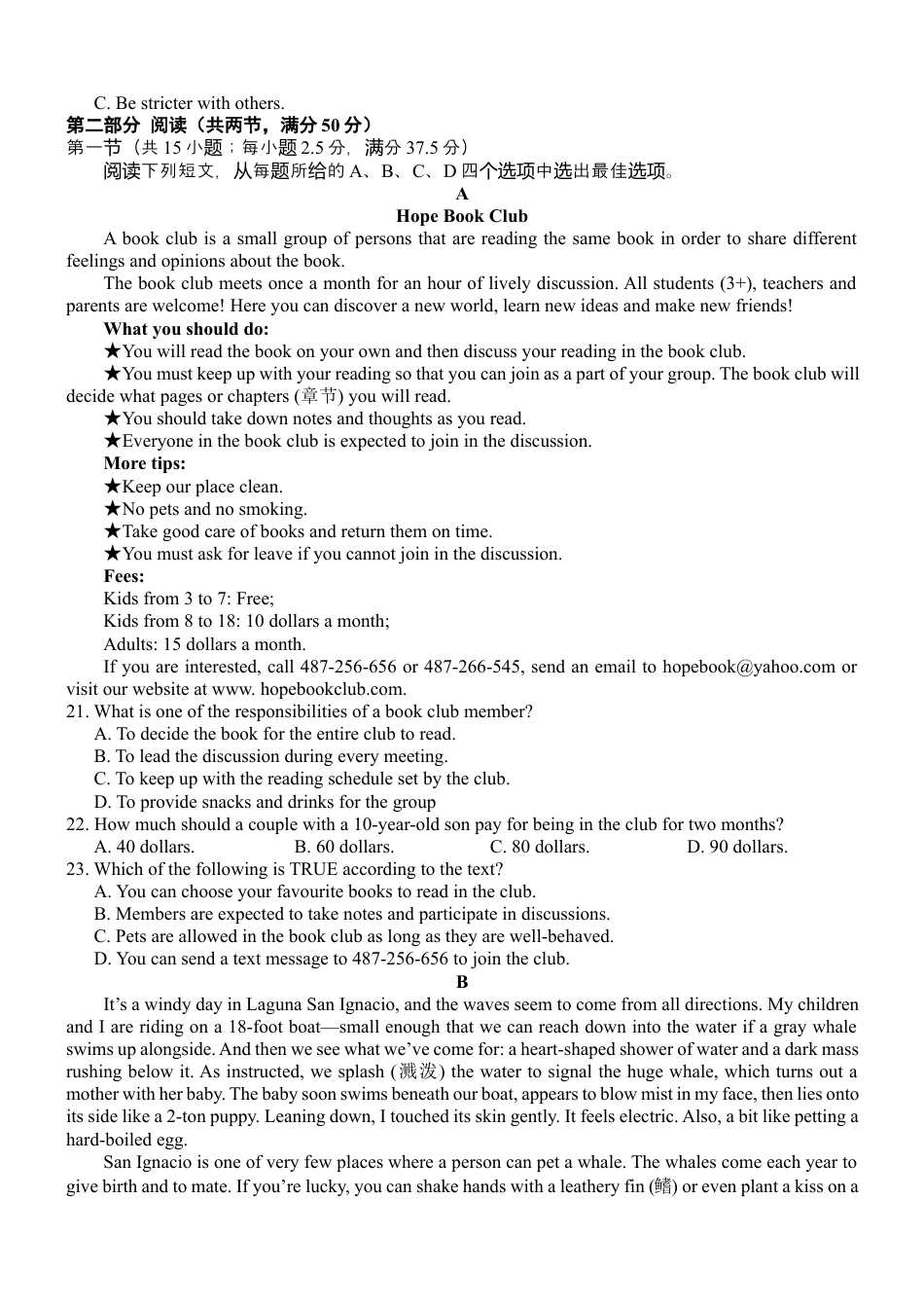 （英语）2024级“贵百河”3月高一月考.docx_第3页