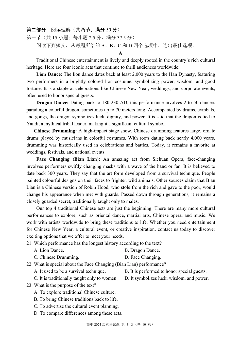 2024～2025学年度下期高中2024级期中考试英语试题.pdf_第3页