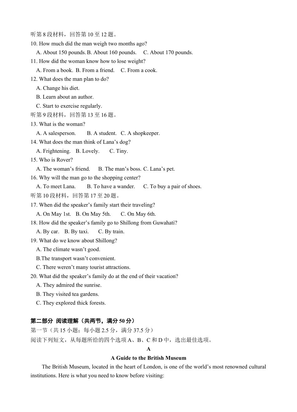 2024—2025 学年高一下学期3月月考英语试卷.docx_第2页