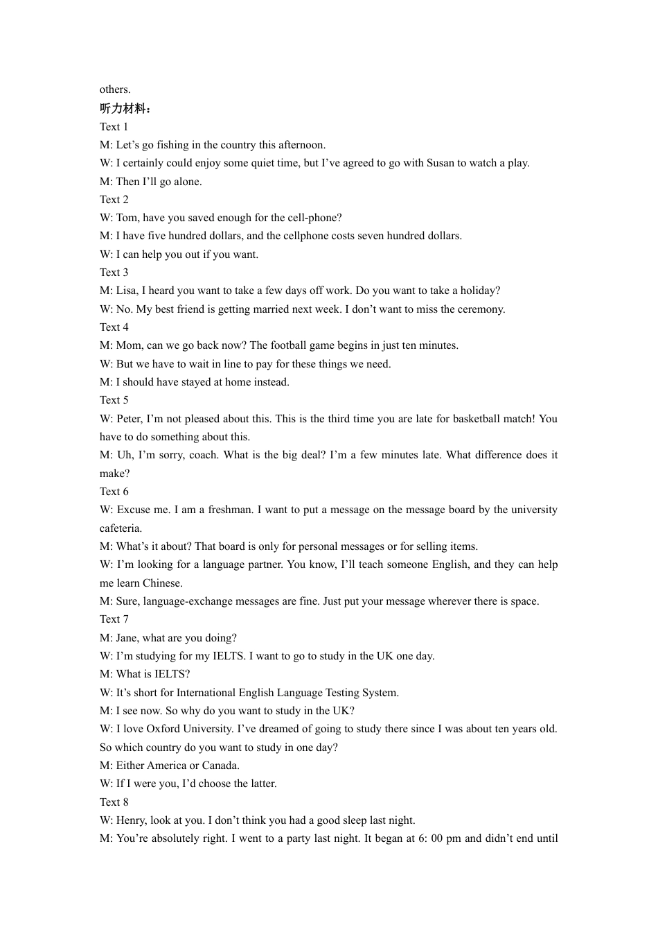 2024-2025学年第二学期六校联合体3月调研测试高一英语答案.docx_第2页