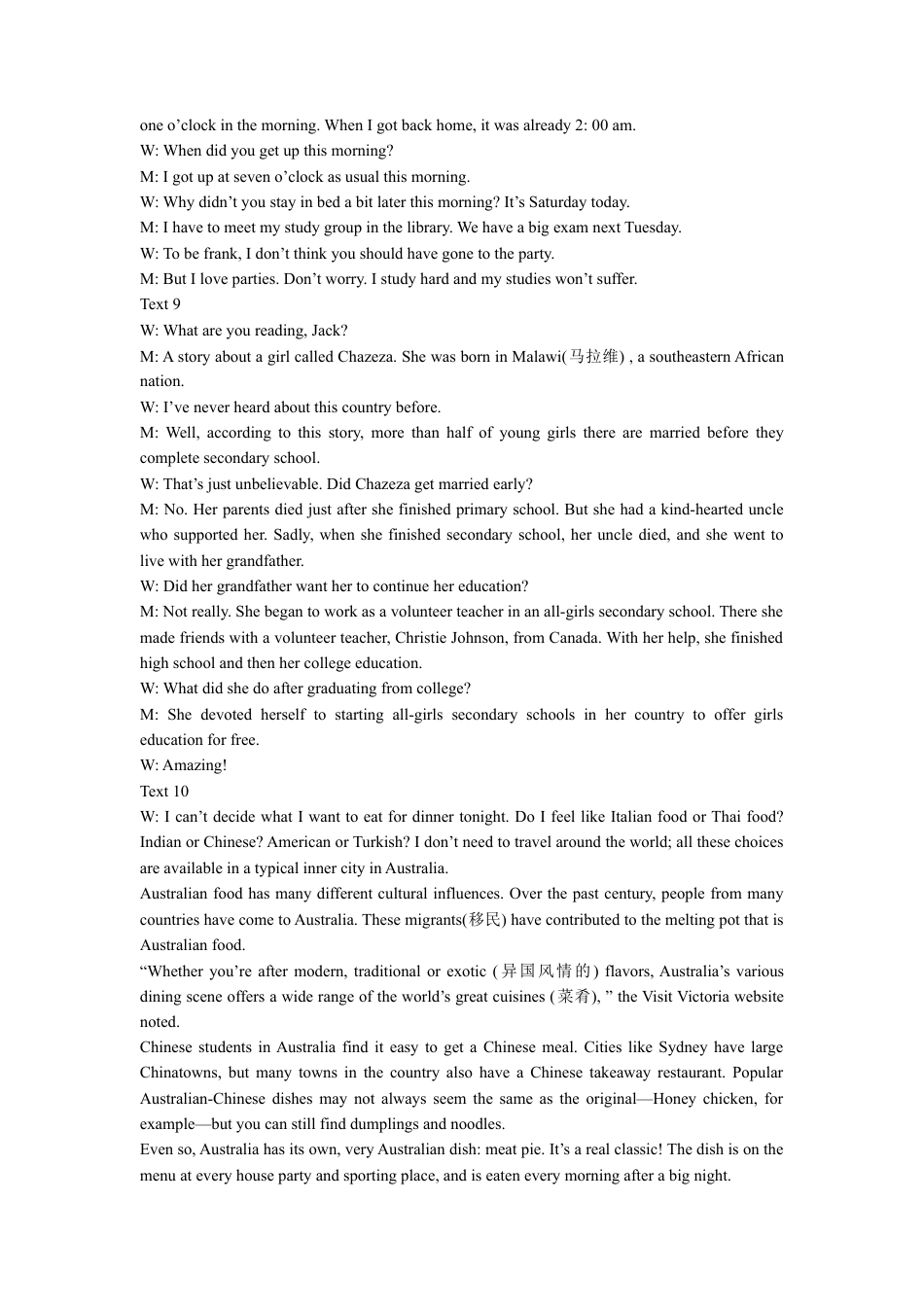 2024-2025学年第二学期六校联合体3月调研测试高一英语答案.docx_第3页