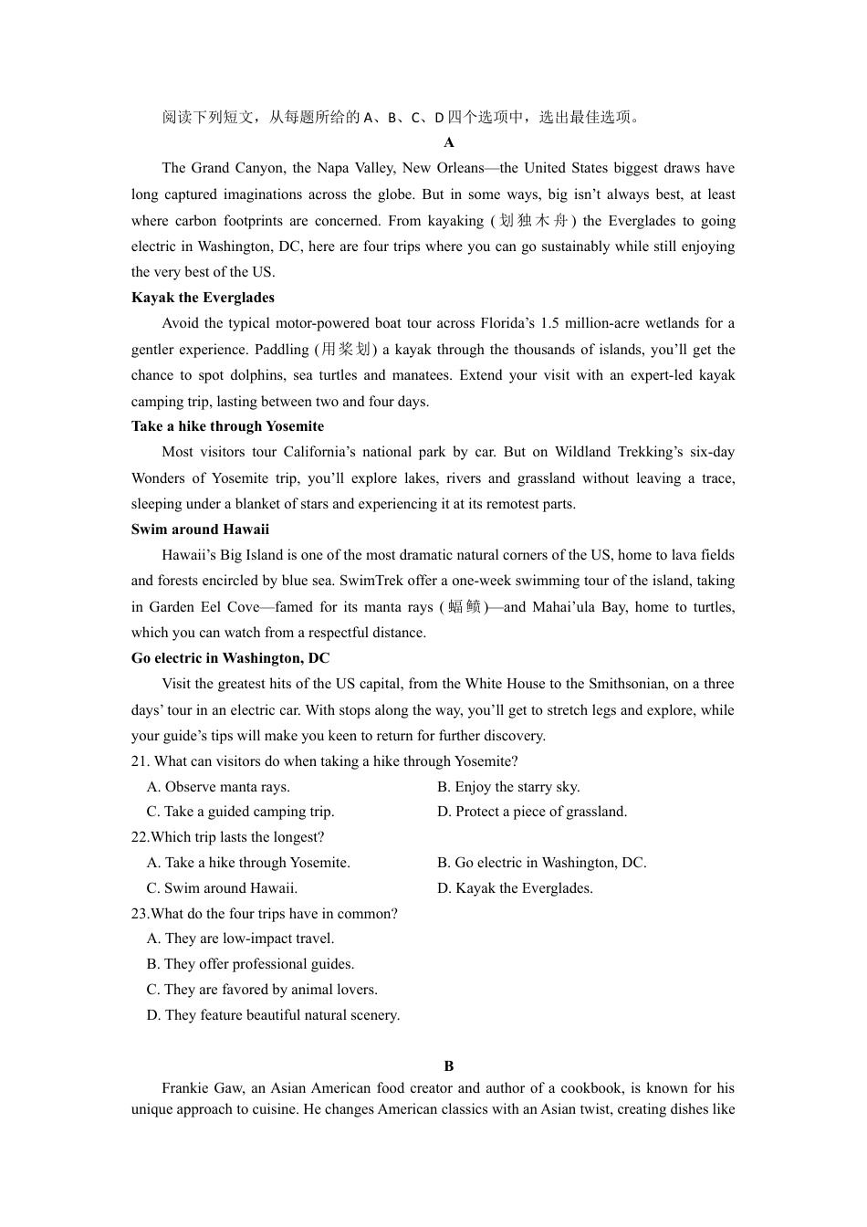 2024-2025学年第二学期六校联合体3月调研测试高一英语试卷.docx_第3页