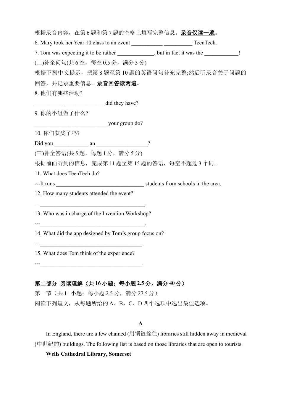 2024-2025学年度第二学期第一阶段考试 高一英语（试题）.docx_第2页