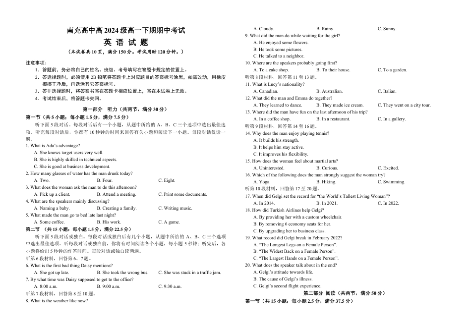 2024级高一期中英语试题.docx_第1页